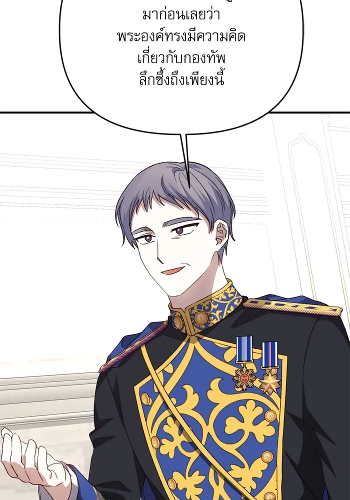 เกิดใหม่คราวนี้ ขอเป็นคนดีดูสักครั้ง ตอนที่ 107 รูปที่ 7