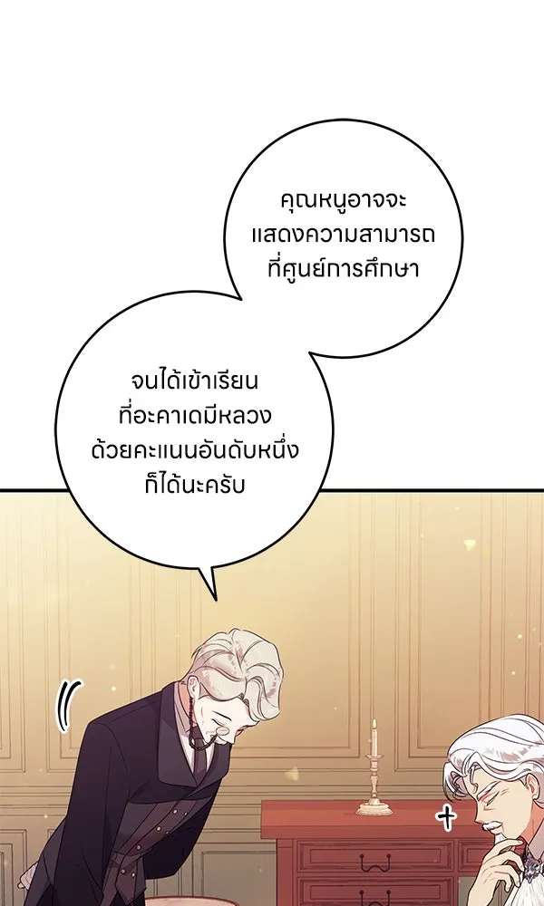 ครอบครัวผิดแผน ตอนที่ 10 รูปที่ 19