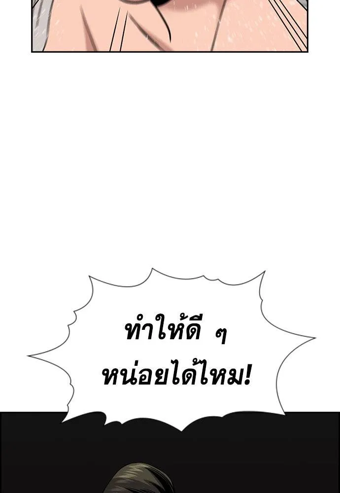 การศึกษาที่แท้จริง ตอนที่ 172 รูปที่ 74