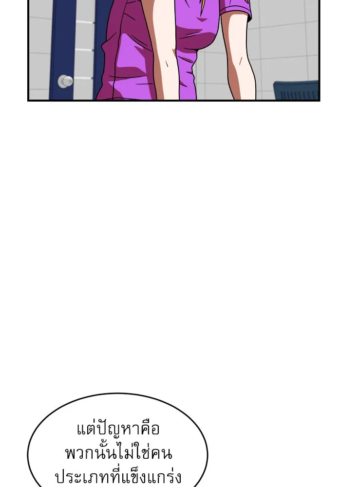 Double Click ตอนที่ 69 รูปที่ 37