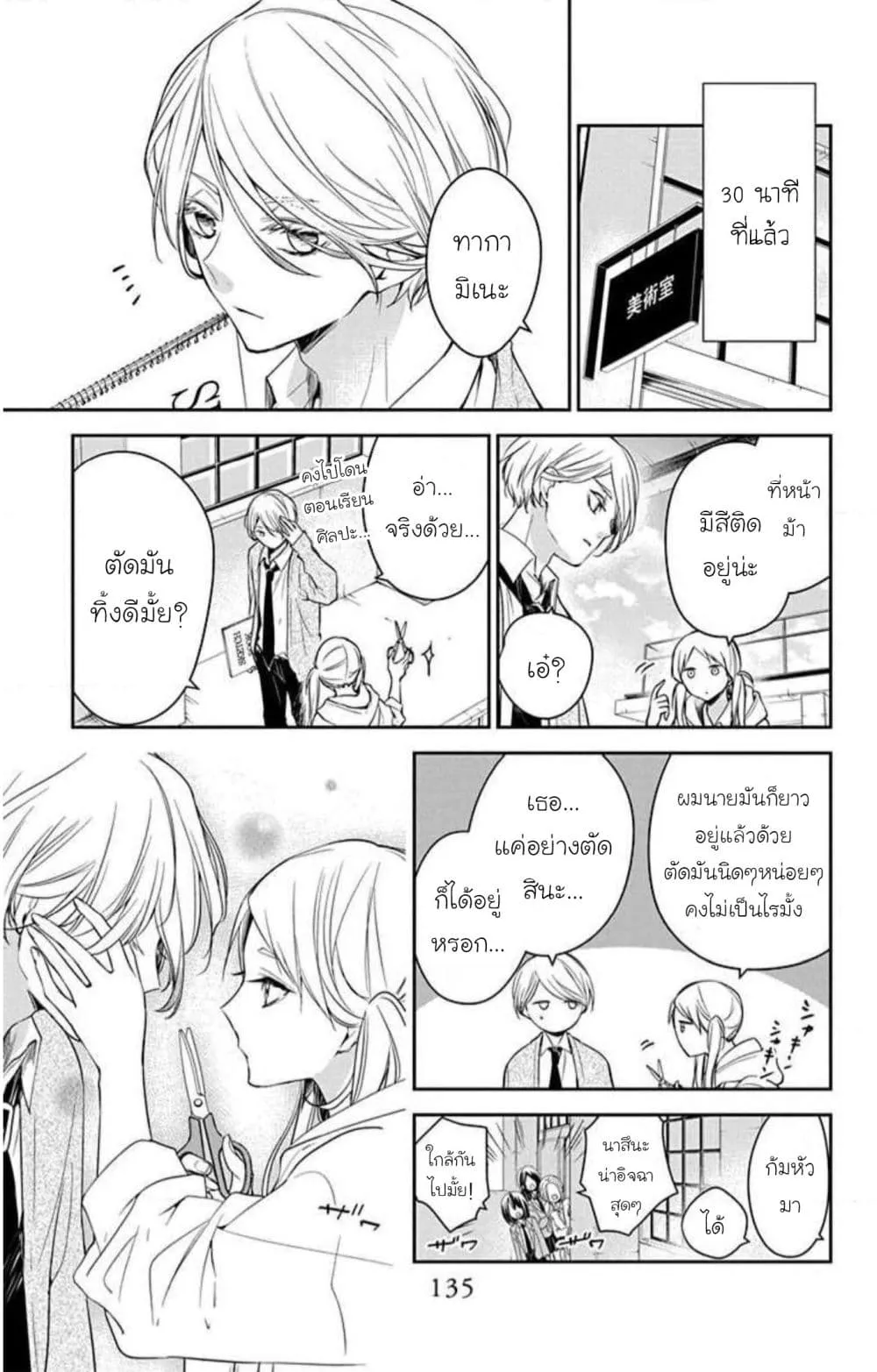 Manga-lc-com อ่านมังงะ อ่านการ์ตูน ออนไลน์ ฟรี Tsuiraku JK to Haijin Kyoushi ตอนที่ 1 2 3 4 5 6 7 8 9 10 11 12 13 14 ฟรี ไม่มีโฆษณา Manga-lc - อ่าน มังงะ อ่าน การ์ตูน ออนไลน์ อ่านมังงะ ฟรี
