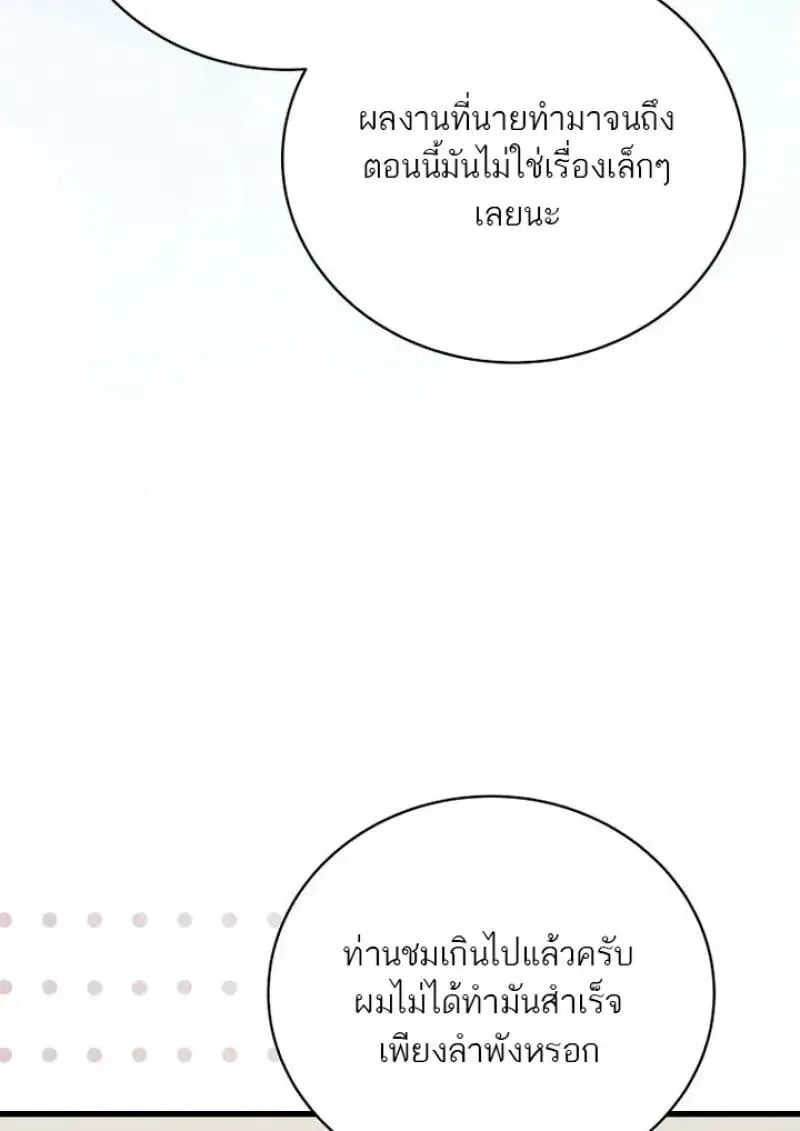 Concept Grasping Magic Genius ตอนที่ ตอนที่ 53 รูปที่ 125