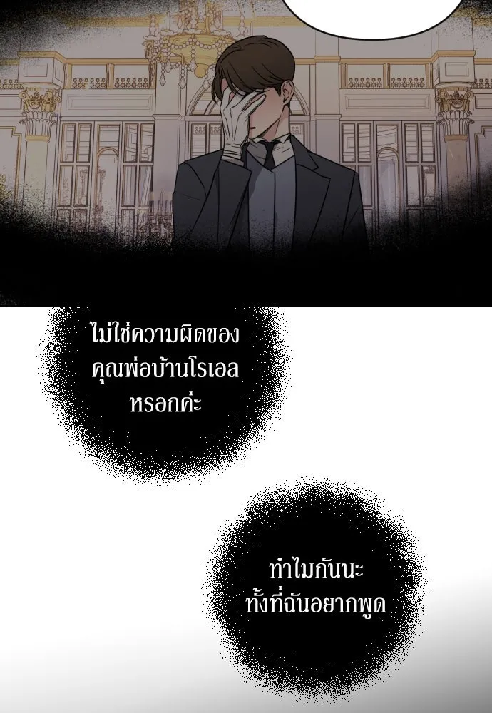 เลดี้มินต์ ตอนที่ 8 รูปที่ 59