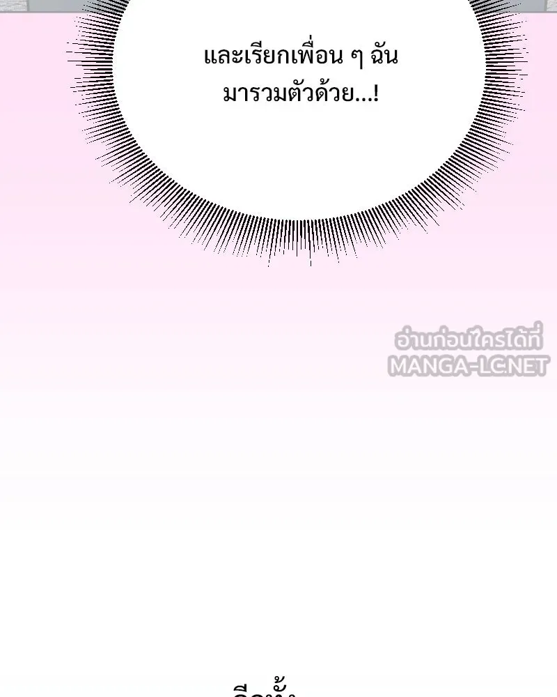 รักนี้ไม่ต้องมีเซนส์ ตอนที่ 83 รูปที่ 24