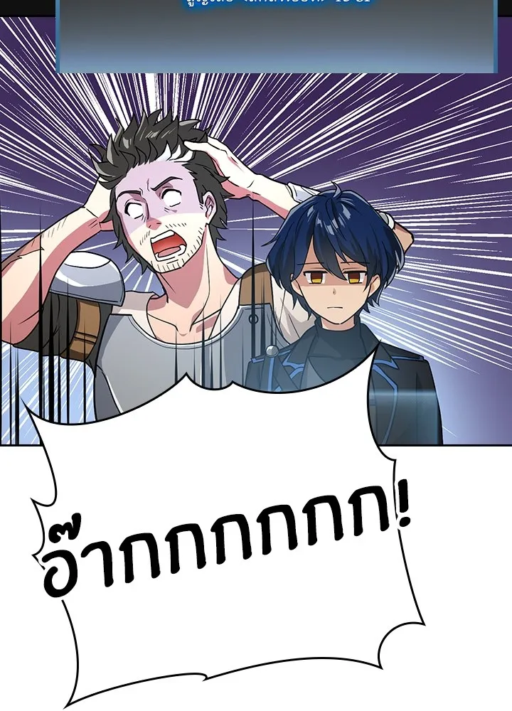 เป้าหมายครั้งที่ 2 ต้องเป็นสุดยอดผู้แข็ง ตอนที่ 2 รูปที่ 79