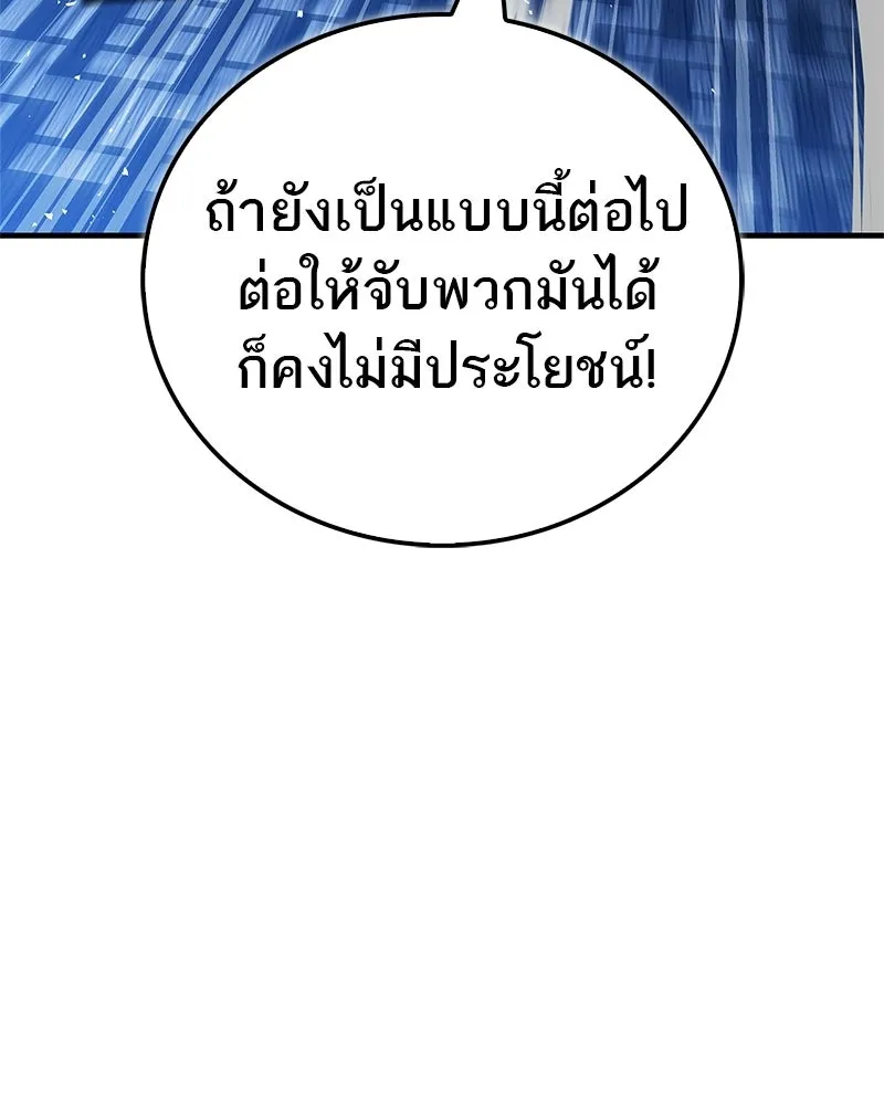 สุดยอดเทรนเนอร์แห่งยุทธภพ ตอนที่ 81 หมื่นมาร...ก้มกราบศิโรราบ รูปที่ 97