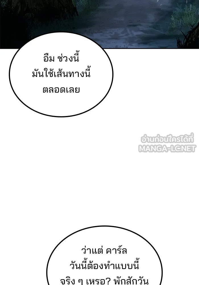ครัวจอมเวท ตอนที่ 134 รูปที่ 123