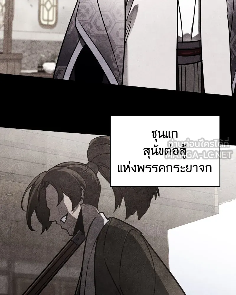 เกิดอีกทีเป็นว่าที่ประมุขลัทธิมาร ตอนที่ 66 รูปที่ 18