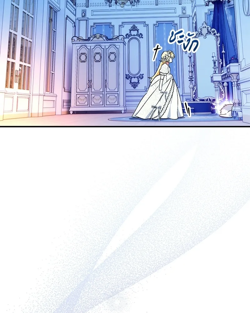 จุ๊บรัก คุณหมาป่า ตอนที่ 1 รูปที่ 124