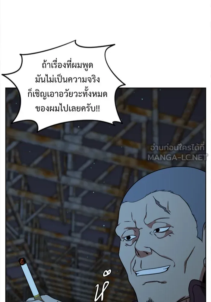 ช่วยเปลี่ยนฉันที ตอนที่ 33. จองฮย็อนจู 19 รูปที่ 3