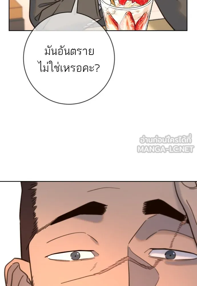 พริบตาเปลี่ยนโลก ตอนที่ 21 รูปที่ 57