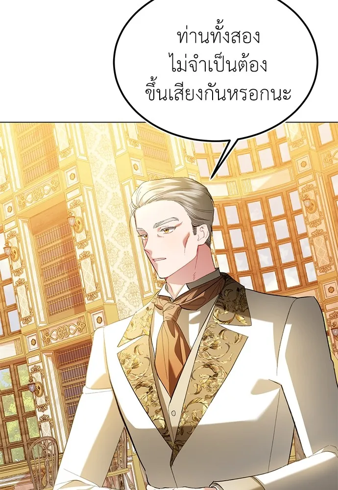 บุปผาลบคมดาบ ตอนที่ 29 รูปที่ 65
