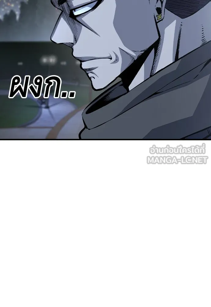 King Game ตอนที่ 82 ฮวังมูเจ (16) รูปที่ 147