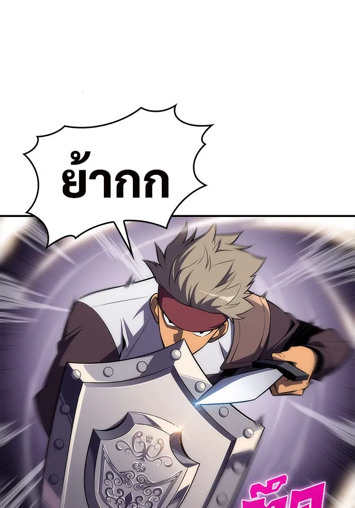 ผู้เล่นหน้าใหม่เลเวลแมกซ์ ตอนที่ 12 เขาวงกตลาบรินธ์ (4) รูปที่ 2