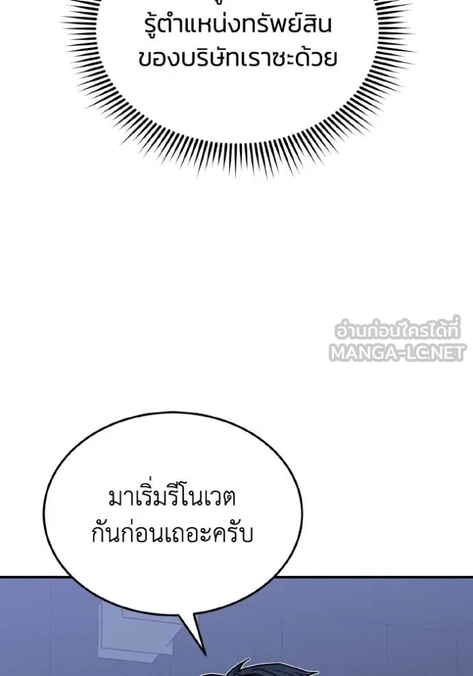 อัจฉริยะนอกคอก ตอนที่ 109 รูปที่ 38