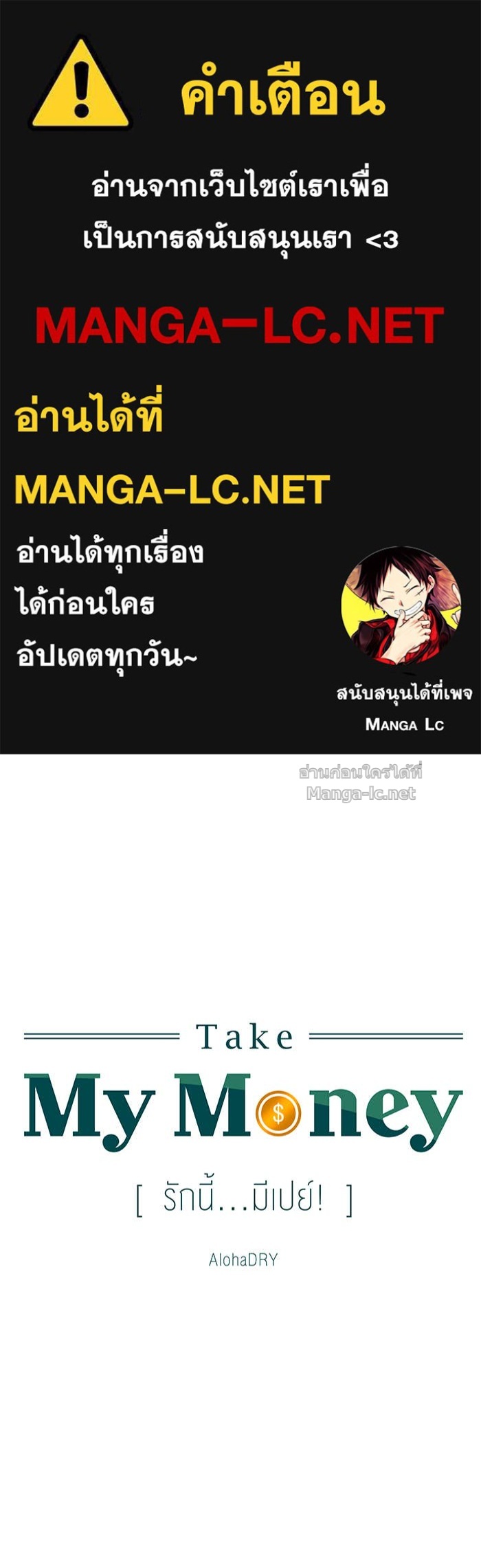 Doujin-Lc- อ่าน โดจิน มังฮวา เกาหลี ญี่ปุ่น จีน แปลไทย Take My Money รักนี้...มีเปย์ ตอนที่ 1 2 3 4 5 6 7 8 9 10 11 12 13 14 ฟรี ไม่มีโฆษณา อ่าน โดจิน Manhwa เกาหลี ญี่ปุ่น จีน เรามีครบ คัดมาให้เน้นๆ โดจิน 18+ รับประกันความฟินโดย Doujin Lc