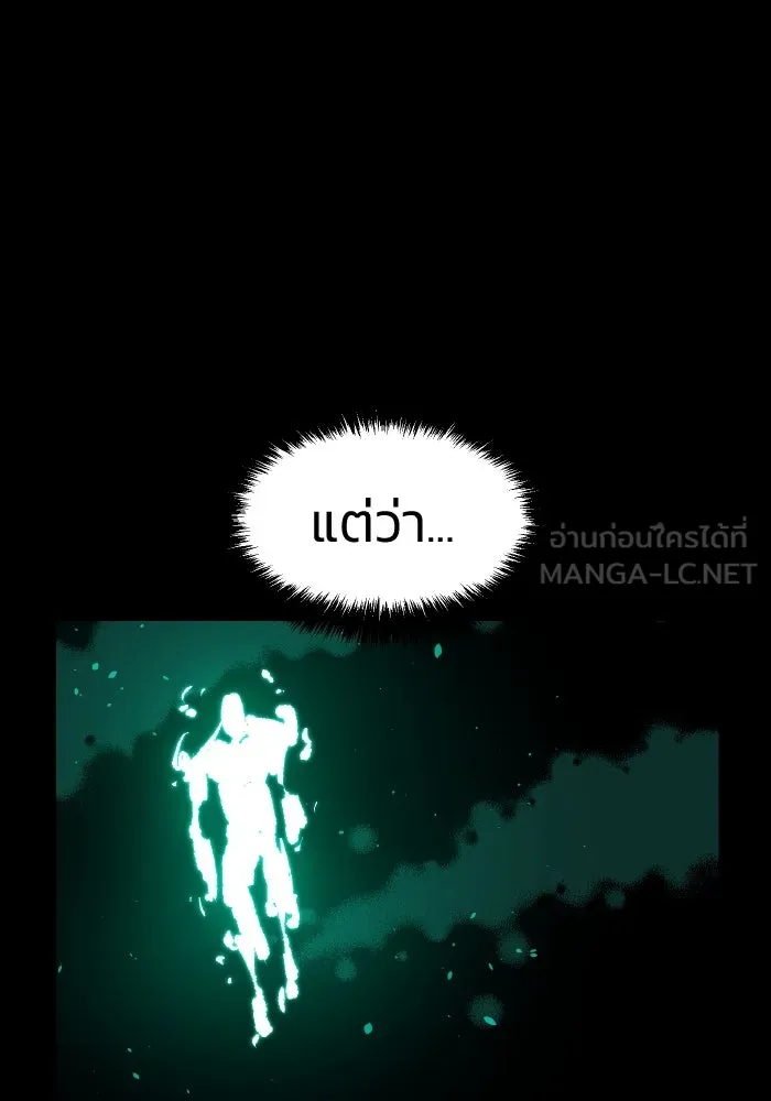The Lone Necromancer ตอนที่ 58 รูปที่ 9