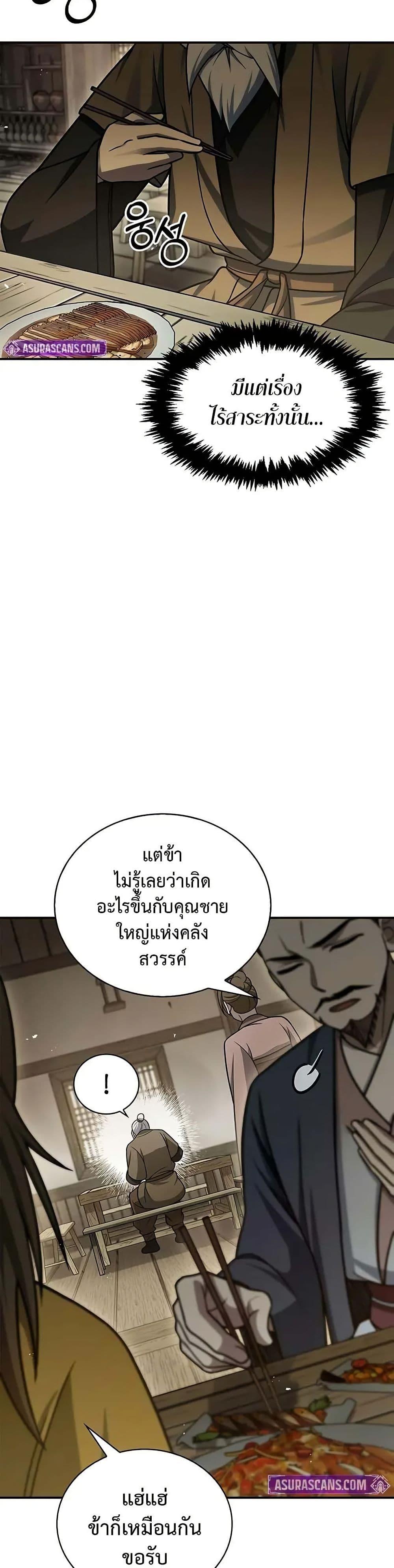 Manga-lc-com อ่านมังงะ อ่านการ์ตูน ออนไลน์ ฟรี Heavenly Grand Archive’s Young Master ตอนที่ 1 2 3 4 5 6 7 8 9 10 11 12 13 14 ฟรี ไม่มีโฆษณา Manga-lc - อ่าน มังงะ อ่าน การ์ตูน ออนไลน์ อ่านมังงะ ฟรี