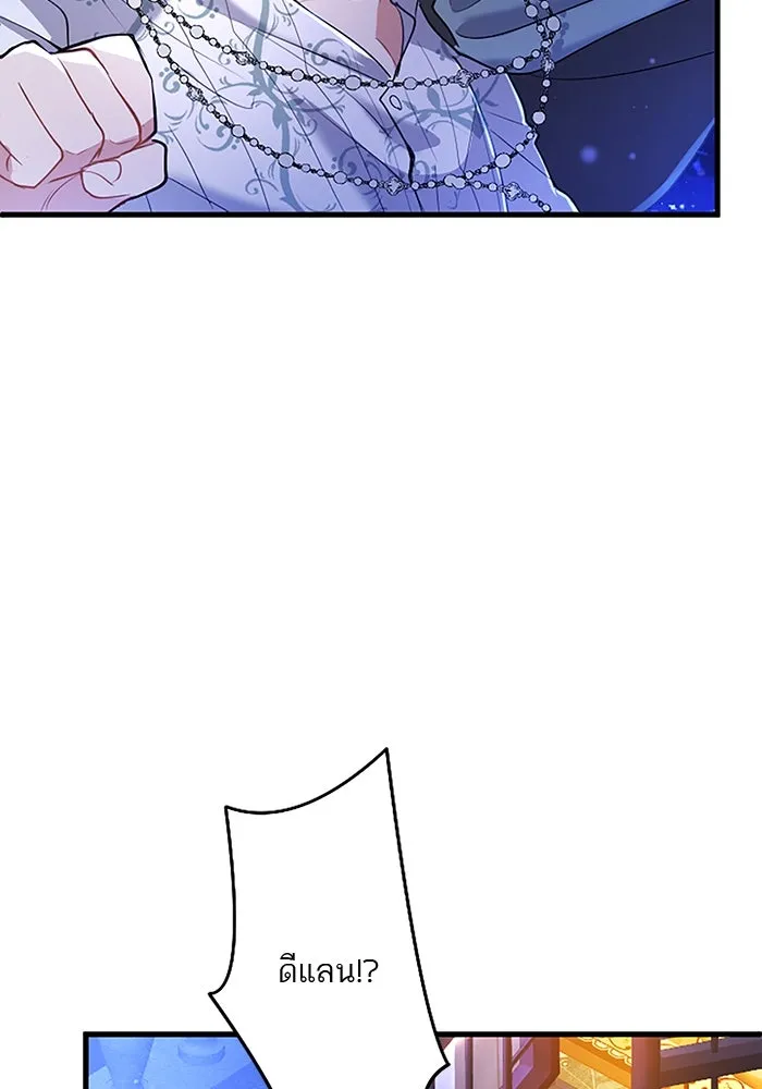 คุณหนูย้อนเวลามาเป็นอัศวิน ตอนที่ 84 รูปที่ 103
