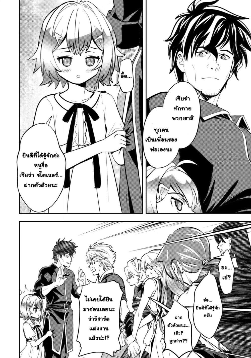 Manga-lc-com อ่านมังงะ อ่านการ์ตูน ออนไลน์ ฟรี Ikusei Jouzu na Boukensha, Youjo wo Hiroi, Second Life wo Ik ตอนที่ 1 2 3 4 5 6 7 8 9 10 11 12 13 14 ฟรี ไม่มีโฆษณา Manga-lc - อ่าน มังงะ อ่าน การ์ตูน ออนไลน์ อ่านมังงะ ฟรี