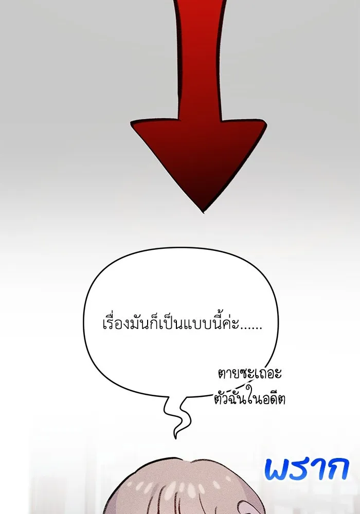 รักน้ำ รักปลา รักเธอนะ ตอนที่ 3 ปลาทันสมัย รูปที่ 76
