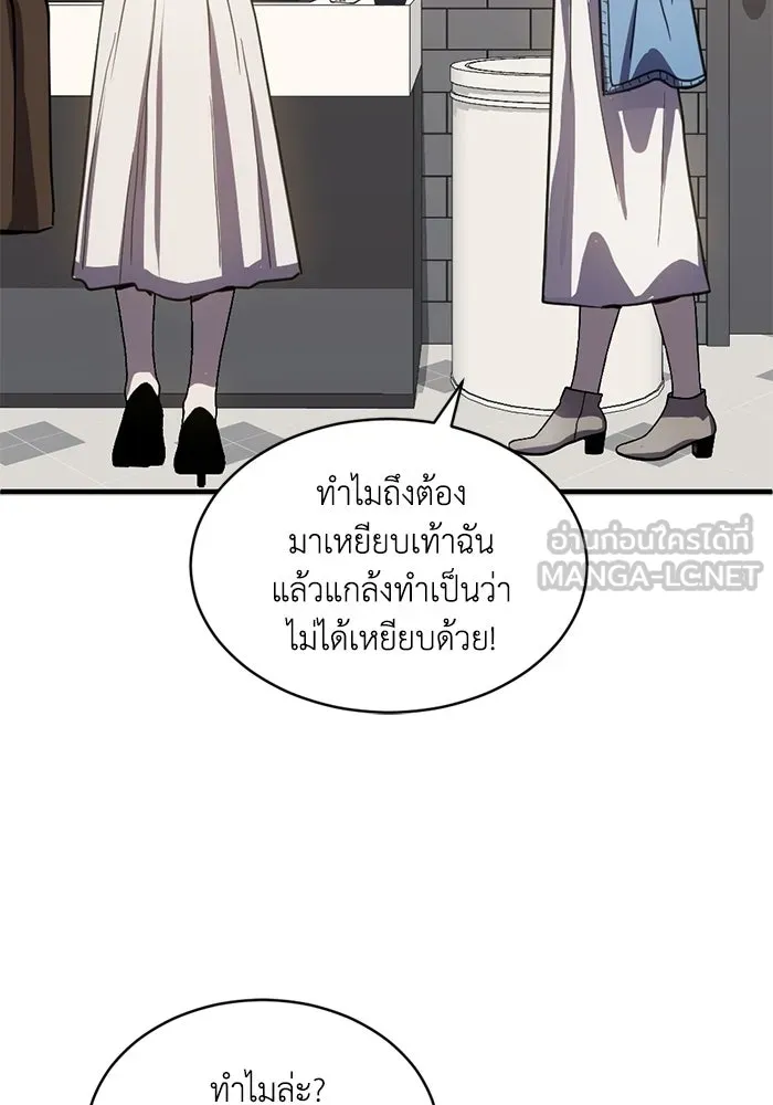 ชีวิตรักฉบับเดจาวู ตอนที่ 83 รูปที่ 36