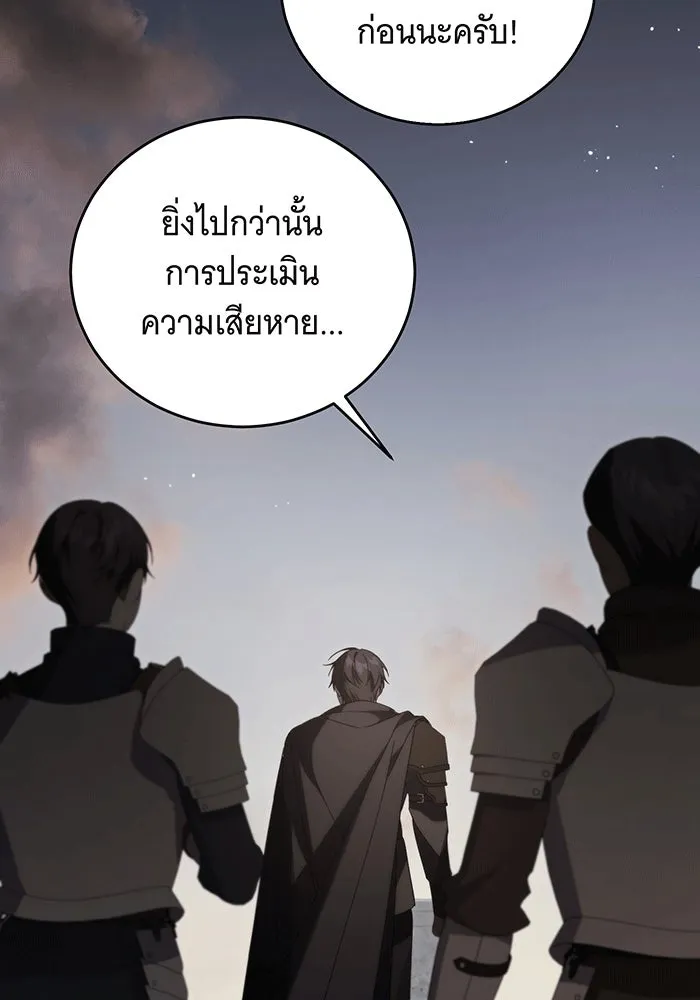 แกล้งตายให้หายแค้น ตอนที่ 26 รูปที่ 125