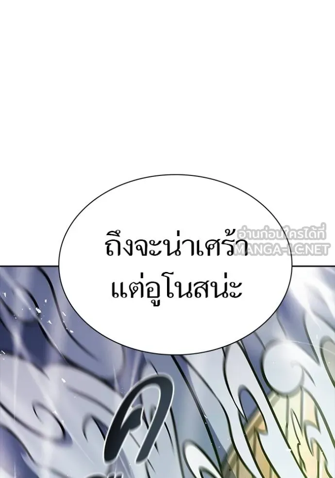 ทาวเวอร์ออฟก๊อด หอคอ ตอนที่ 639 รูปที่ 126