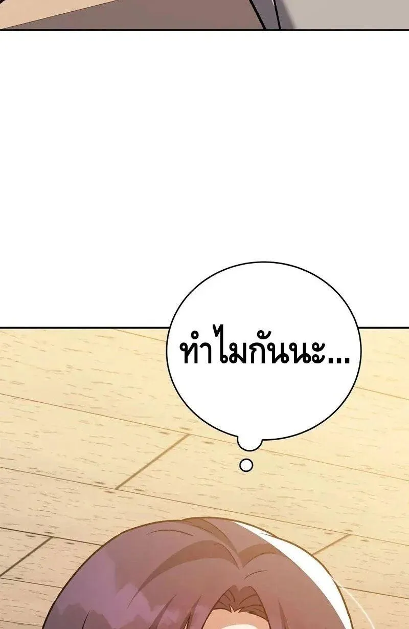 The Novel_s Extra _Remake_ ตอนที่ ตอนที่ 148 รูปที่ 76