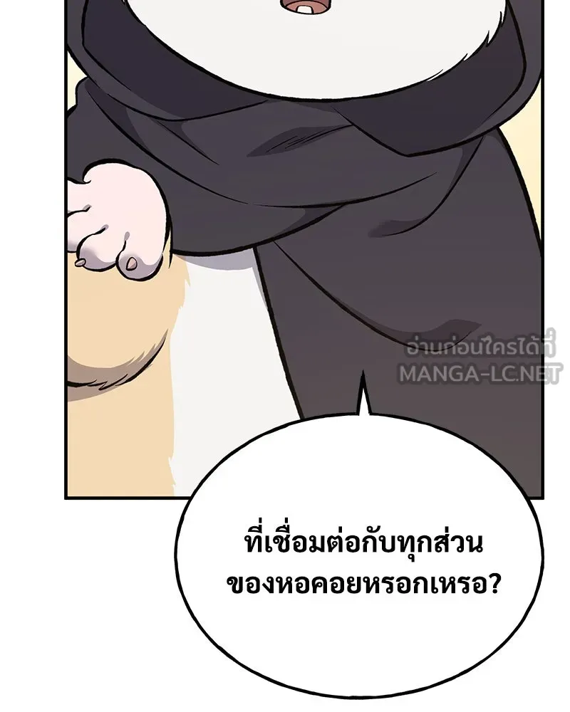 ปลูกผักพิชิตหอคอย ตอนที่ 63 รูปที่ 81