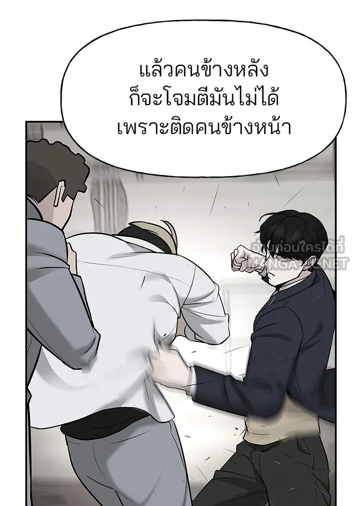 เลวฟาดเลว ตอนที่ 16 รูปที่ 126