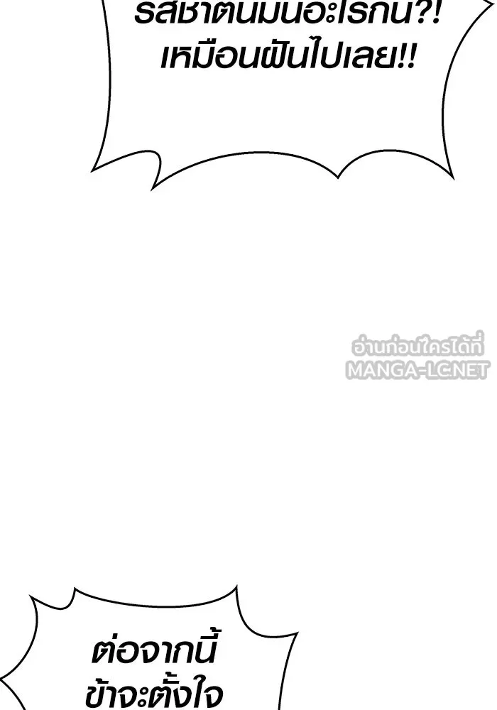 เอาชีวิตรอดในเกมฉบับคนเถื่อน ตอนที่ 18 รูปที่ 165