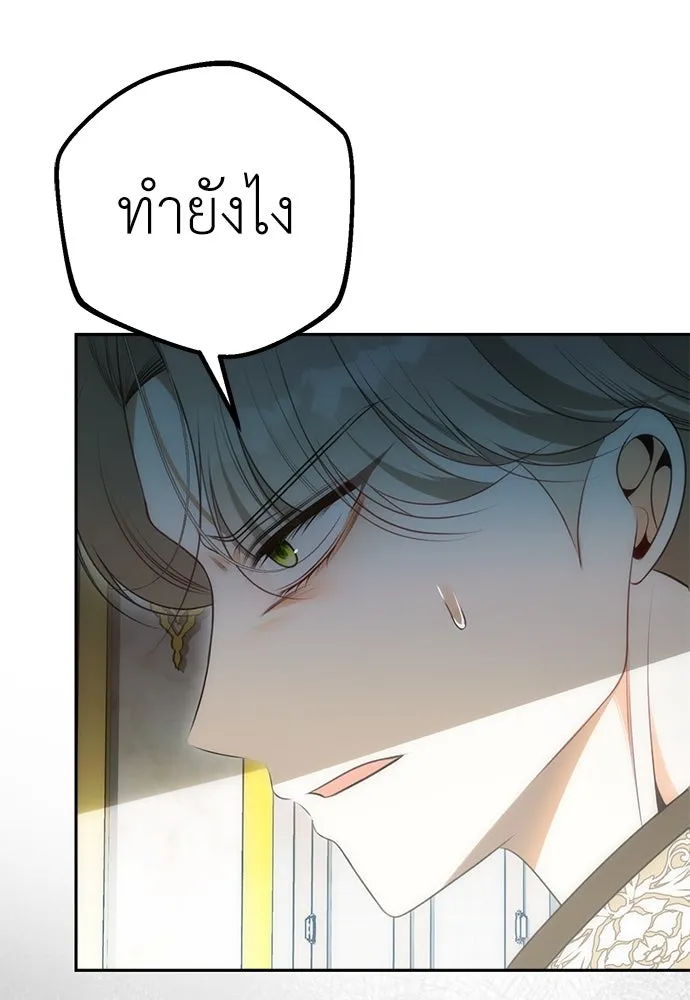 ยัยจิ๋วสมองแจ๋ว ตอนที่ 15 รูปที่ 25