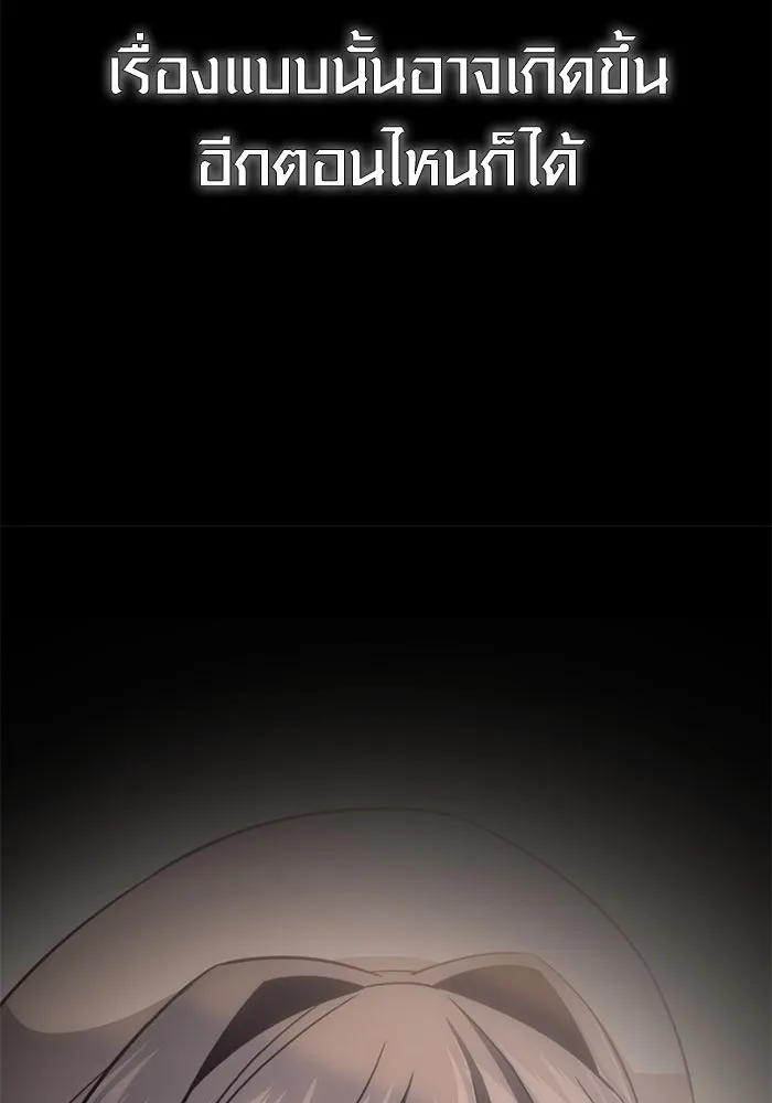 พลิกชะตาคว้าไอเทมระดับเทพ ตอนที่ 24 ตั้งเซอร์เคิล (2) รูปที่ 124