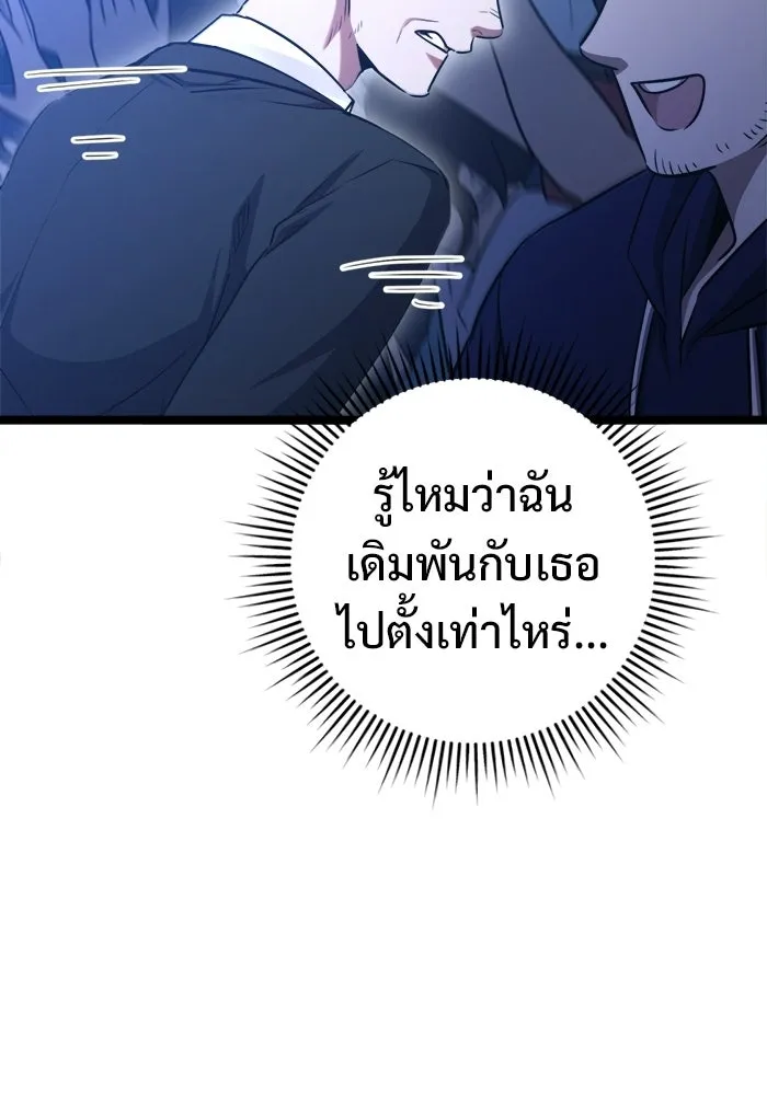 ราชินีนักบู๊ ตอนที่ 80 รูปที่ 86