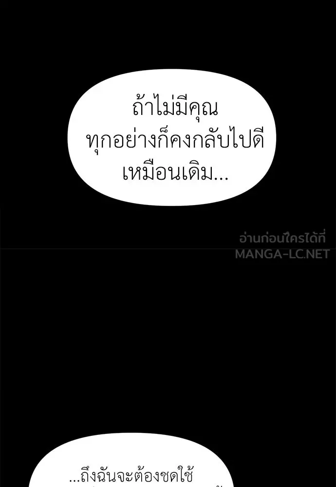 ปรารถนารักอันงดงาม ตอนที่ 101 รูปที่ 102