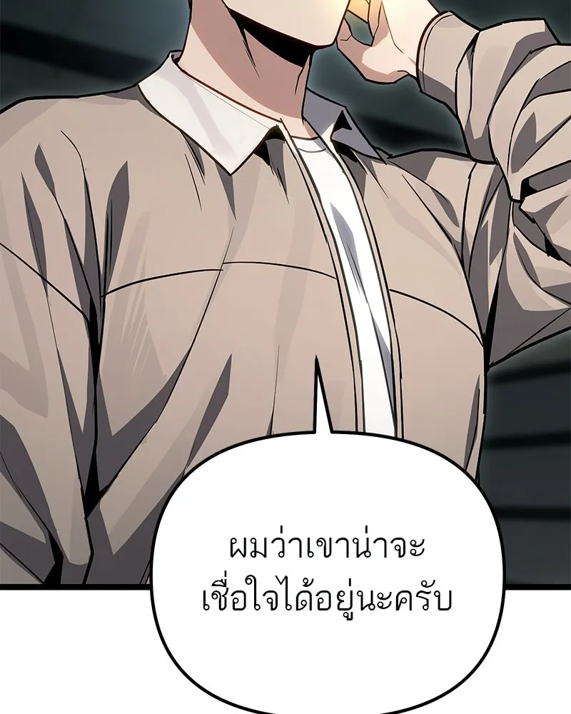 โทษที พื้นที่นี้ห้ามออก ตอนที่ 81 รูปที่ 91