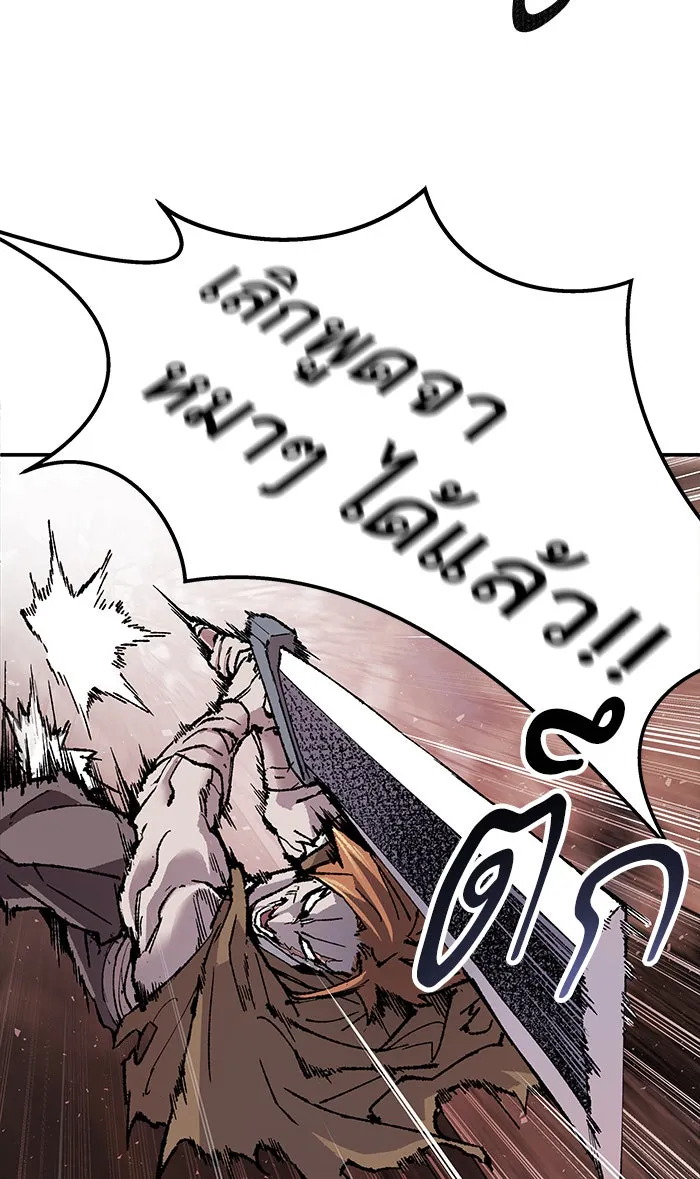 ยอดคนเลเวลทะลุ ตอนที่ 13 กิลด์บังแพสุดแข็งแกร่ง (9) รูปที่ 2