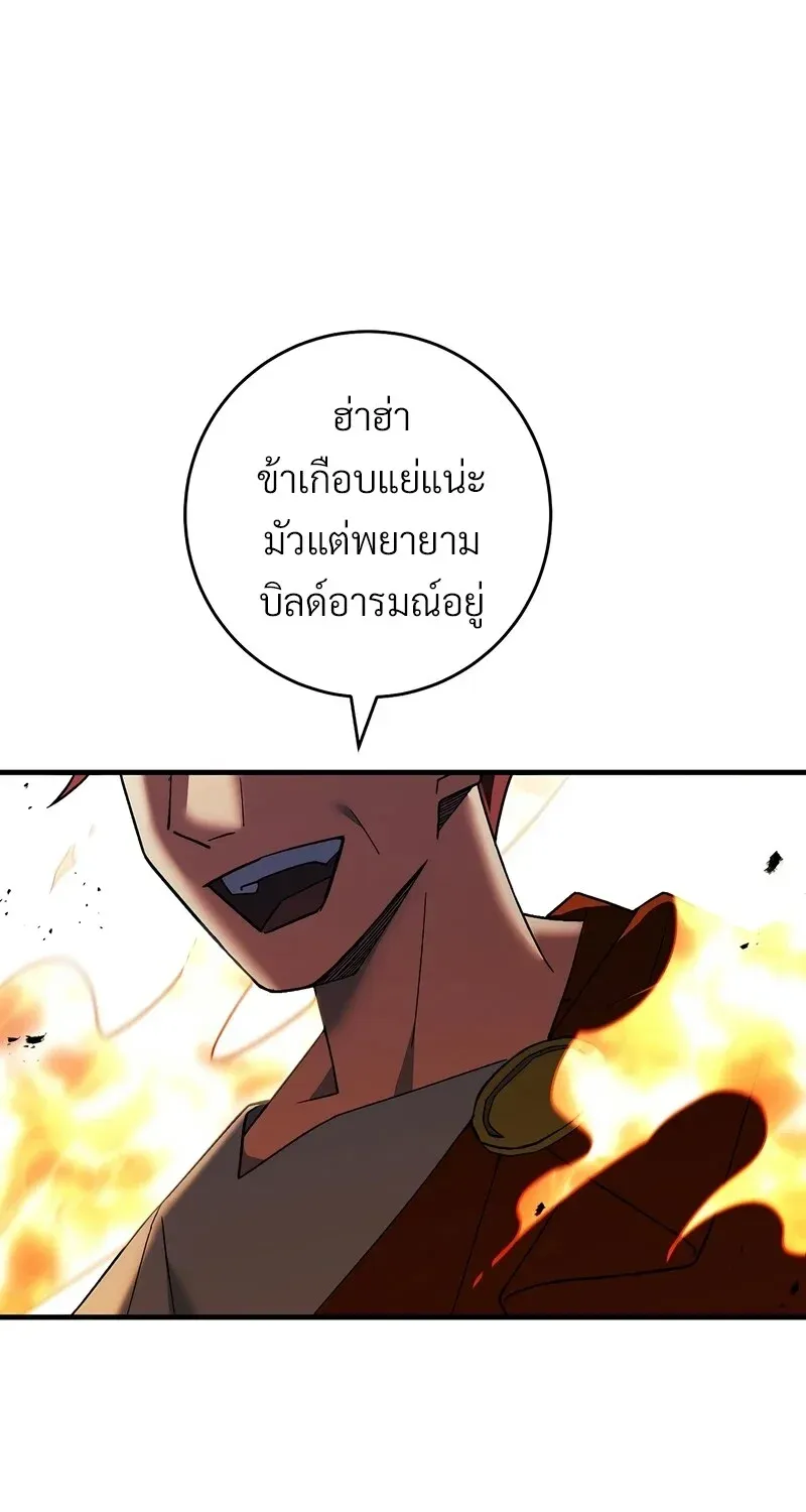 The Hero Returns ตอนที่ ตอนที่ 121 รูปที่ 33