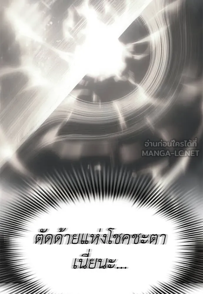 ยมราชลงทัณฑ์ ตอนที่ 125 รูปที่ 6
