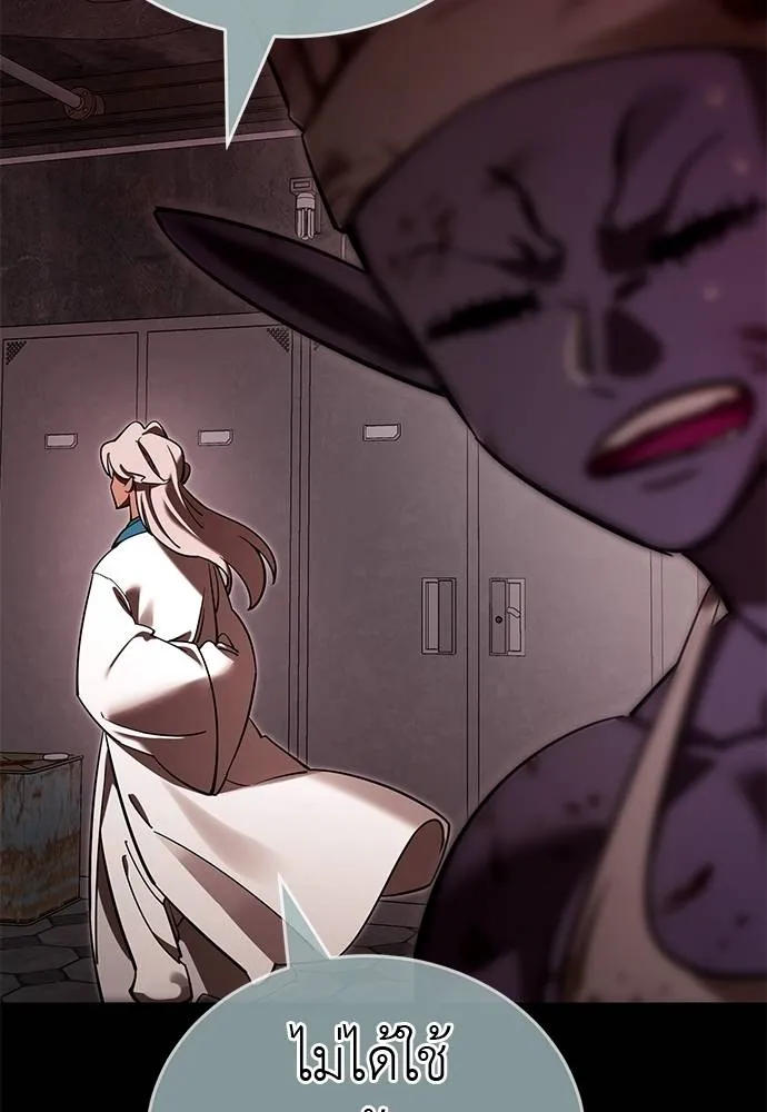 ยมราชลงทัณฑ์ ตอนที่ 62 รูปที่ 82