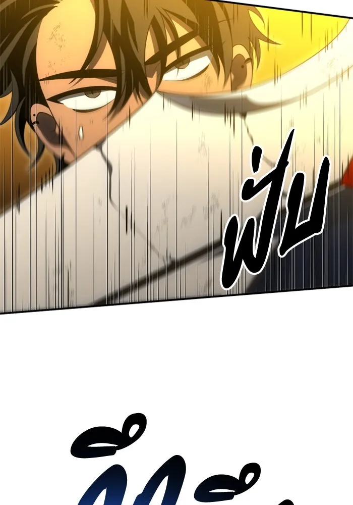 อดีตบอสหอคอย ตอนที่ 63 รูปที่ 145