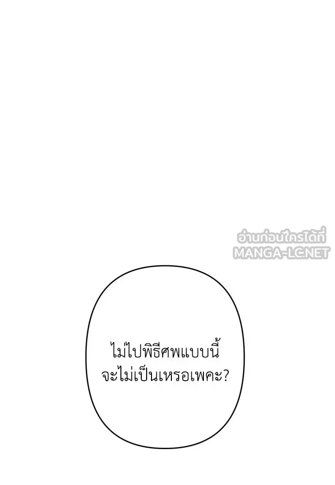 เลดี้มินต์ ตอนที่ 89 รูปที่ 81