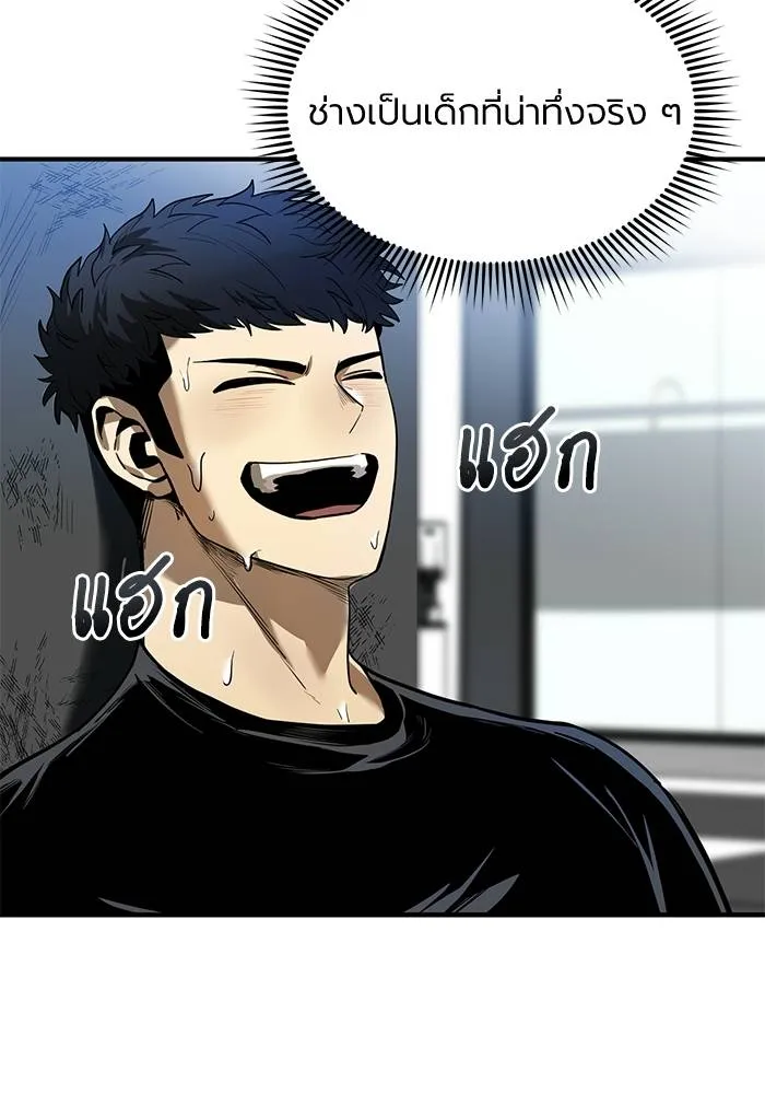 ราชาแห่งอ็อกทากอน ตอนที่ 10 รูปที่ 64