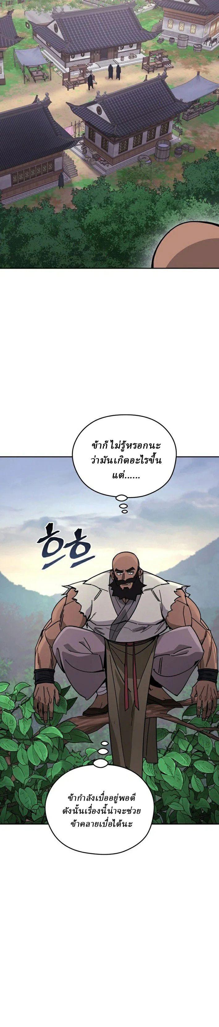 Manga-lc-com อ่านมังงะ อ่านการ์ตูน ออนไลน์ ฟรี Murim’s Youngest Miracle Demon Doctor ตอนที่ 1 2 3 4 5 6 7 8 9 10 11 12 13 14 ฟรี ไม่มีโฆษณา Manga-lc - อ่าน มังงะ อ่าน การ์ตูน ออนไลน์ อ่านมังงะ ฟรี