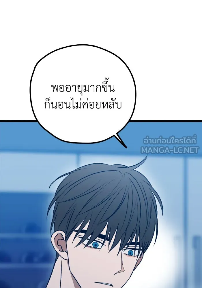 รักนี้ไม่มีรีไซเคิล ตอนที่ 111 รูปที่ 120