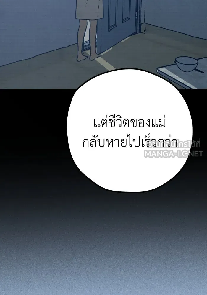 รักนี้ไม่มีรีไซเคิล ตอนที่ 42 รูปที่ 60