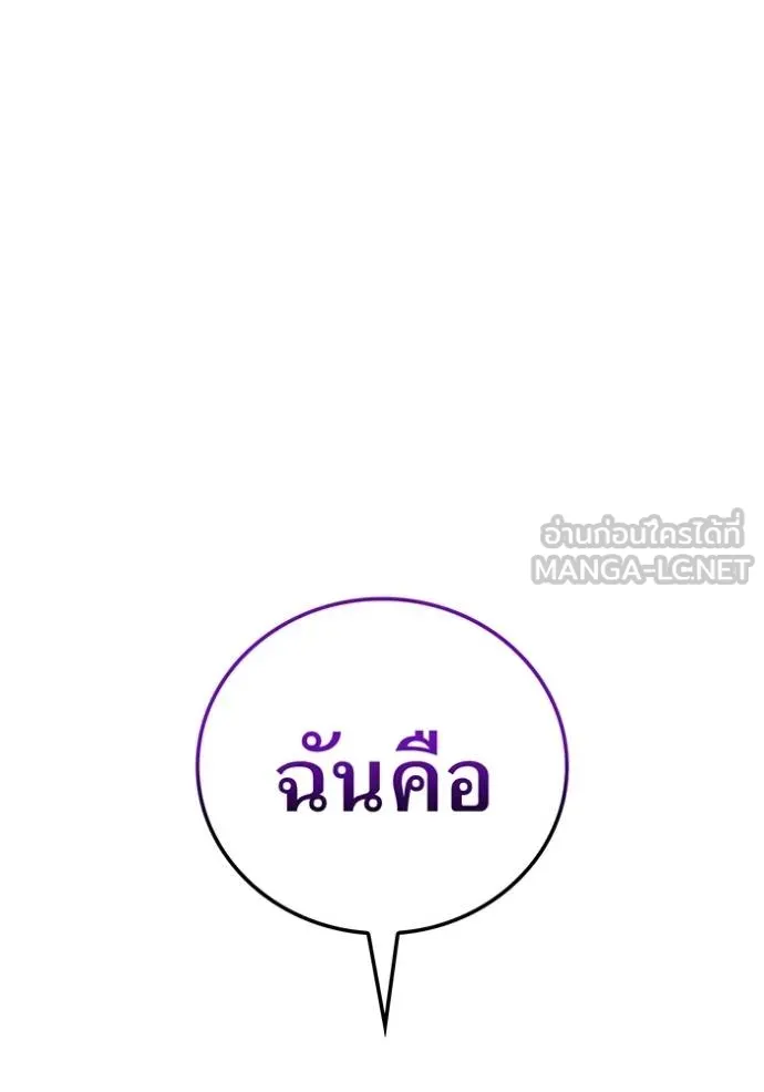 ฮันเตอร์สกิลโกง ตอนที่ 23 รูปที่ 96