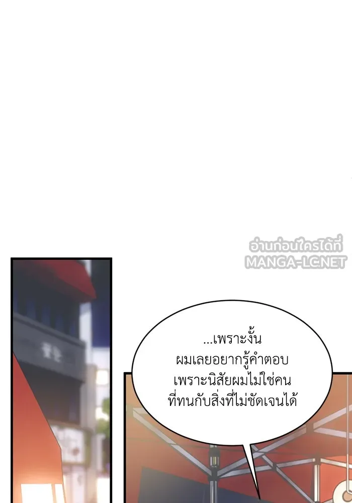 ชีวิตรักฉบับเดจาวู ตอนที่ 6 รูปที่ 33