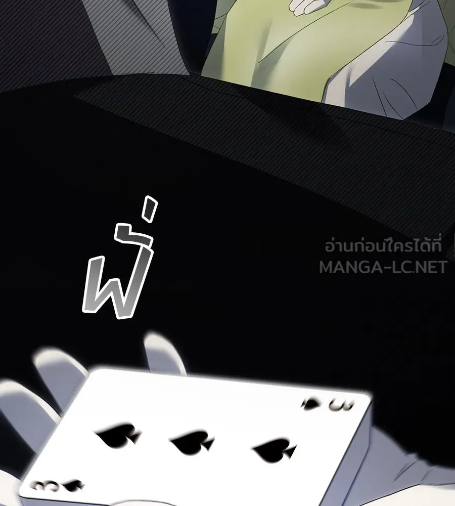 เล่ห์รักชนชั้นสูง ตอนที่ 55 รูปที่ 12